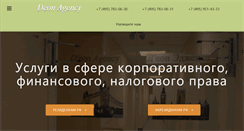 Desktop Screenshot of deon.ru