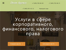 Tablet Screenshot of deon.ru